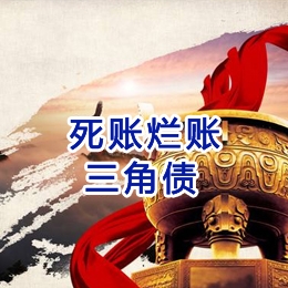 鸡东要债公司